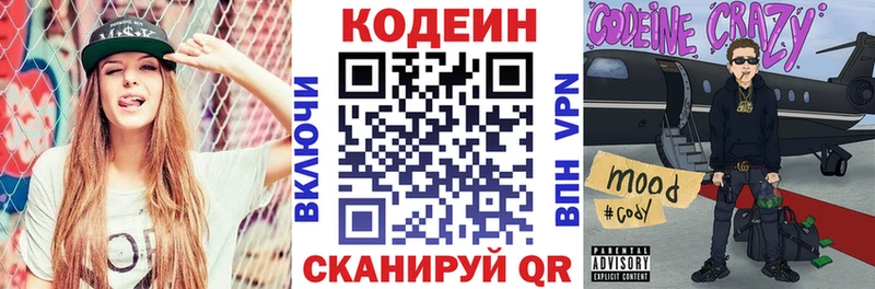 Кодеин Purple Drank  blacksprut ссылка  Барабинск 