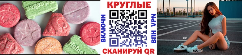 Ecstasy таблы Барабинск
