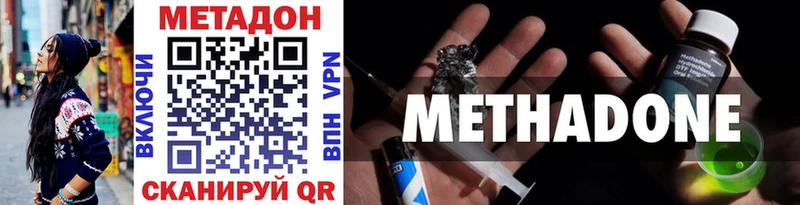 где купить   Барабинск  Метадон VHQ 